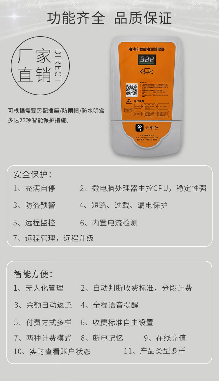 新一代阿尔法智能扫码刷卡电动车充电站功能介绍